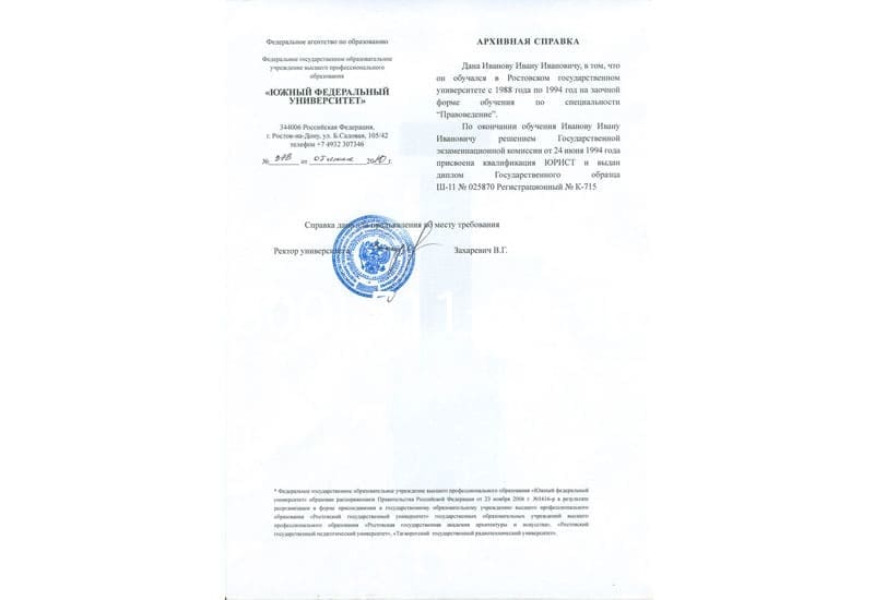 Купить Архивная справка в Набережных Челнах Купить Архивная справка в Набережных Челнах