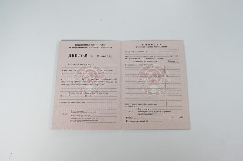 Заказать Диплом училища ссср в Набережных Челнах Заказать Диплом училища ссср в Набережных Челнах