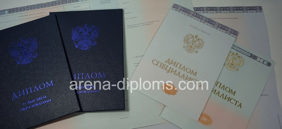 Купить диплом о высшем образовании в Набережных Челнах