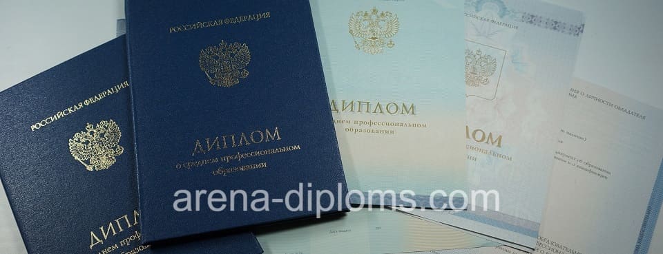 Купить диплом техникума в Набережных Челнах