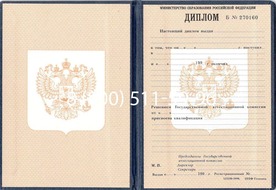 Диплом Московского Профессионального Училища (Пищевого Колледжа) № 33 1995-2006 годов Диплом Московского Профессионального Училища (Пищевого Колледжа) № 33 1995-2006 годов