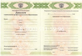 Диплом Московского Профессионального Училища (Пищевого Колледжа) № 33 2014-2024 годов Диплом Московского Профессионального Училища (Пищевого Колледжа) № 33 2014-2024 годов