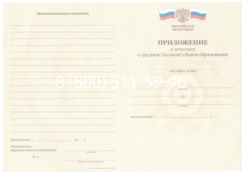 Заказать Аттестат за 11 класс 2011-2013 годов в Набережных Челнах Заказать Аттестат за 11 класс 2011-2013 годов в Набережных Челнах