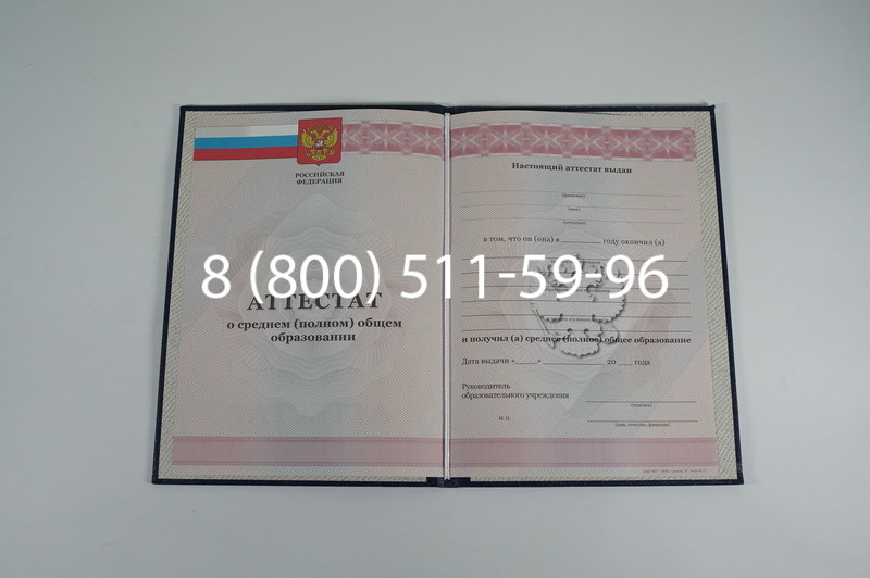 Аттестат за 11 класс 2011-2013 годов в Набережных Челнах Аттестат за 11 класс 2011-2013 годов в Набережных Челнах