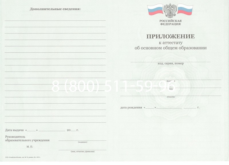 Заказать Аттестат за 9 класс 2011-2013 годов в Набережных Челнах Заказать Аттестат за 9 класс 2011-2013 годов в Набережных Челнах