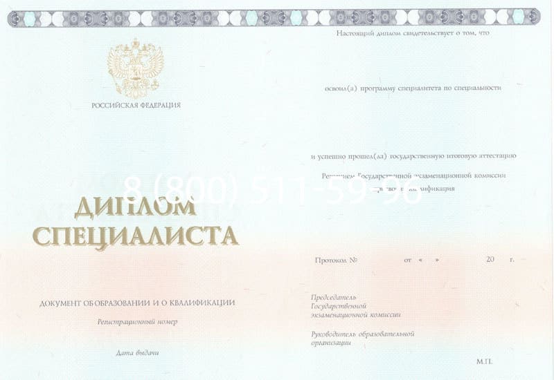 Купить Диплом о высшем образовании 2014-2024 годов в Набережных Челнах