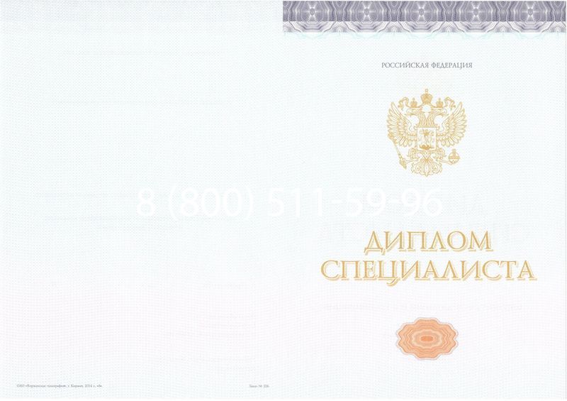 Купить Диплом о высшем образовании (Киржач) 2014-2024 годов в Набережных Челнах Купить Диплом о высшем образовании (Киржач) 2014-2024 годов в Набережных Челнах