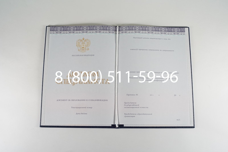 Диплом о высшем образовании (Киржач) 2014-2024 годов в Набережных Челнах Диплом о высшем образовании (Киржач) 2014-2024 годов в Набережных Челнах