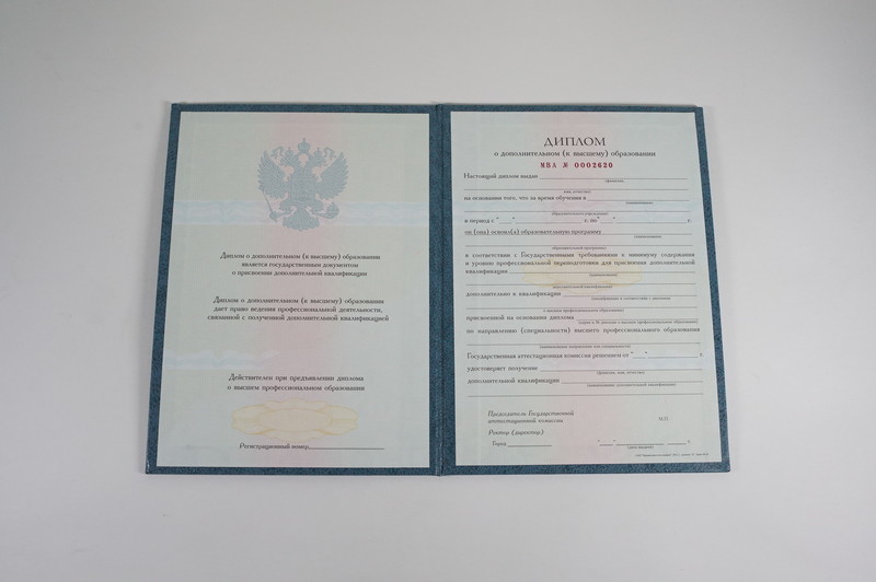 Заказать Диплом о дополнительном образовании в Набережных Челнах Заказать Диплом о дополнительном образовании в Набережных Челнах