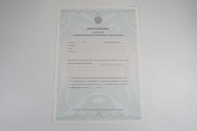 Заказать Диплом о дополнительном образовании в Набережных Челнах Заказать Диплом о дополнительном образовании в Набережных Челнах