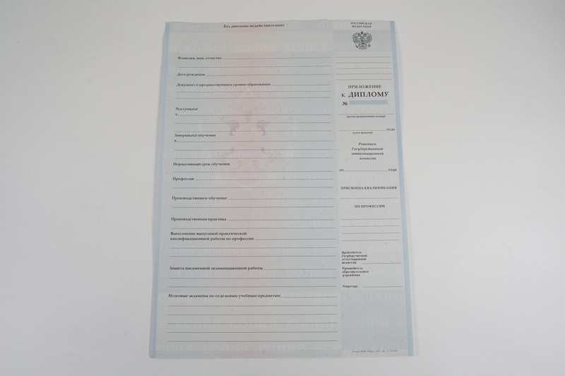 Диплом о начальном образовании  2007-2009 годов в Набережных Челнах