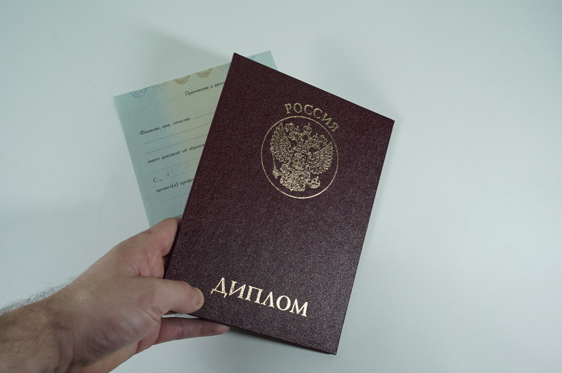 Диплом о переподготовке в Набережных Челнах Диплом о переподготовке в Набережных Челнах