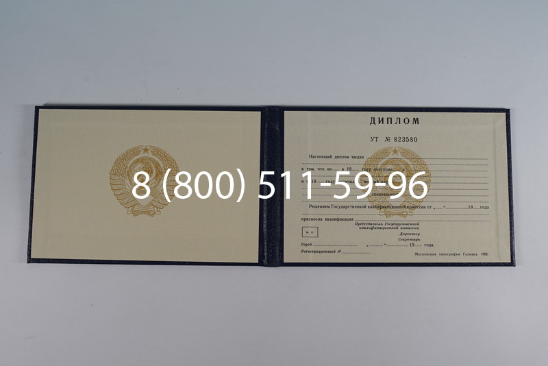 Купить Диплом о среднем образовании до 1996 года в Набережных Челнах Купить Диплом о среднем образовании до 1996 года в Набережных Челнах