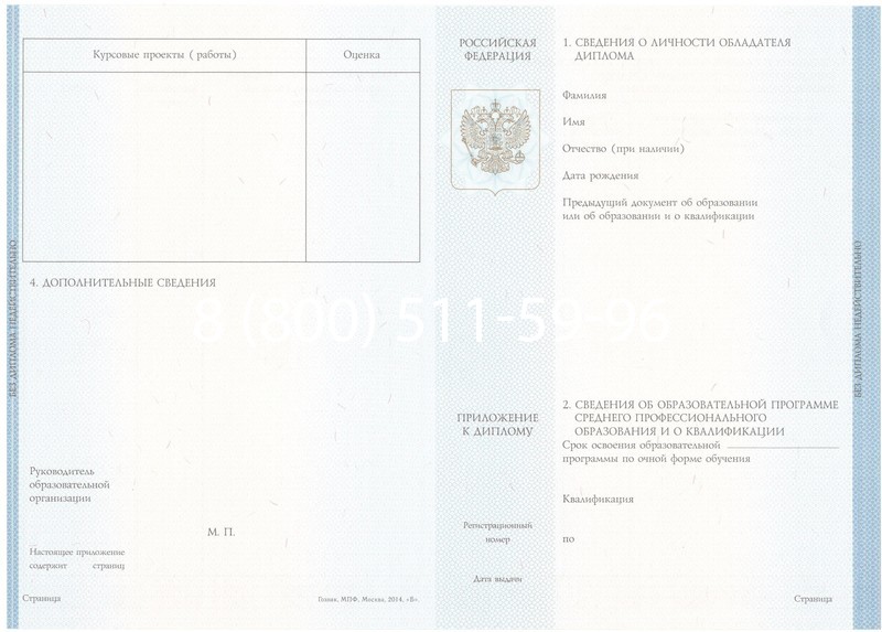 Купить Диплом о среднем образовании 2014-2024 года в Набережных Челнах Купить Диплом о среднем образовании 2014-2024 года в Набережных Челнах