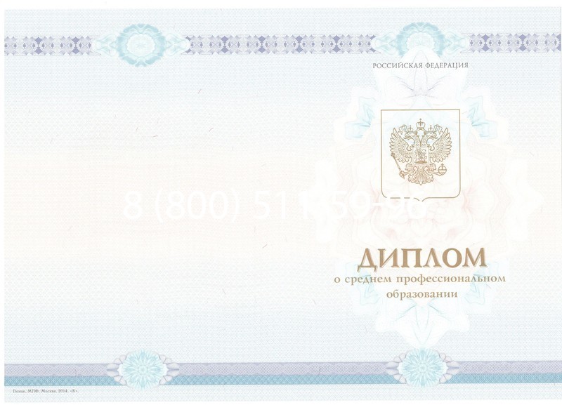 Заказать Диплом о среднем образовании 2014-2024 года в Набережных Челнах Заказать Диплом о среднем образовании 2014-2024 года в Набережных Челнах