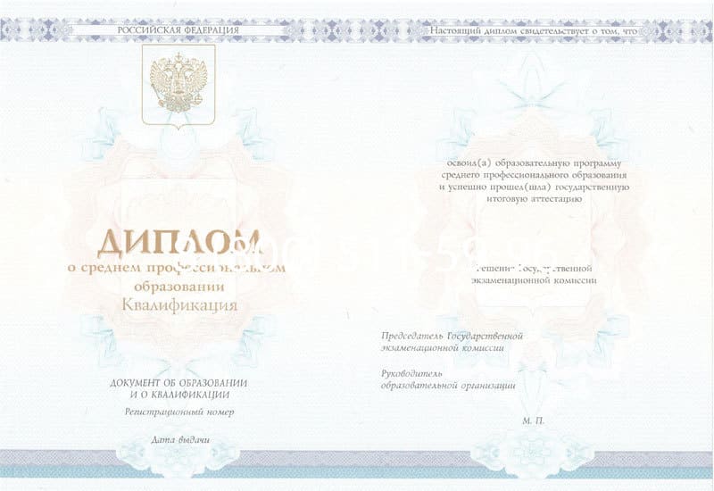 Купить Диплом о среднем образовании 2014-2024 года в Набережных Челнах Купить Диплом о среднем образовании 2014-2024 года в Набережных Челнах