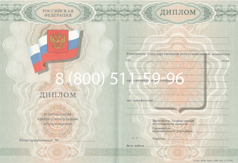 Купить Диплом ПТУ 2007-2010 годов в Набережных Челнах Купить Диплом ПТУ 2007-2010 годов в Набережных Челнах
