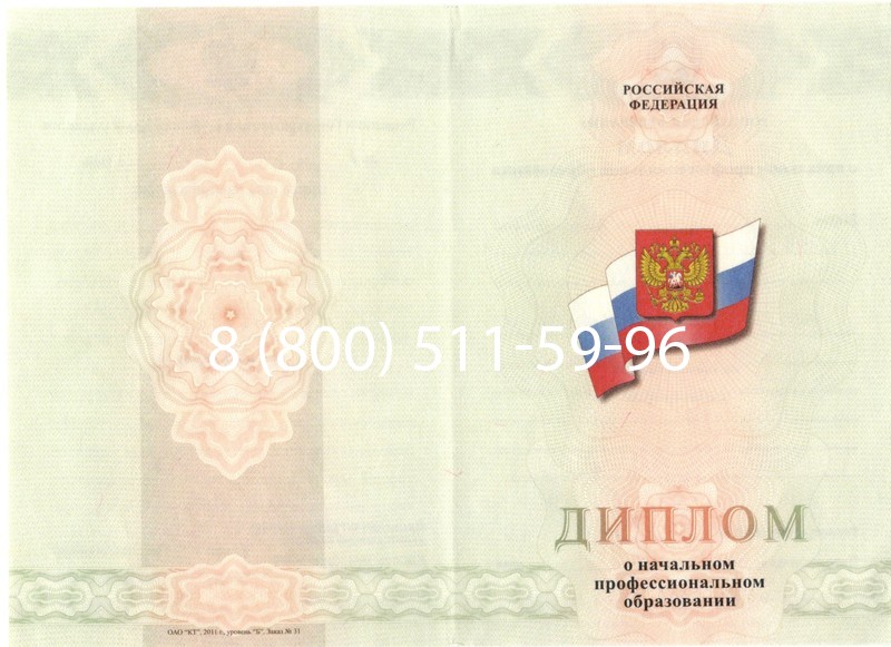 Купить Диплом ПТУ 2014-2024 года в Набережных Челнах Купить Диплом ПТУ 2014-2024 года в Набережных Челнах
