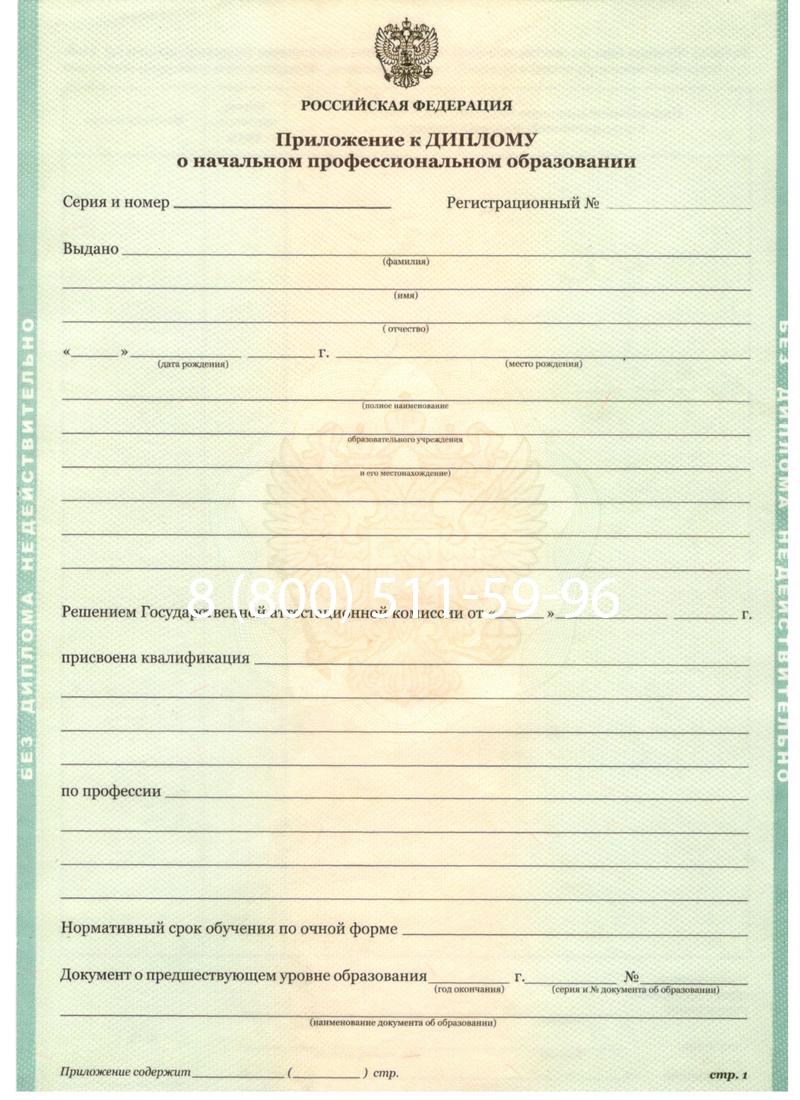 Заказать Диплом ПТУ 2014-2024 года в Набережных Челнах Заказать Диплом ПТУ 2014-2024 года в Набережных Челнах