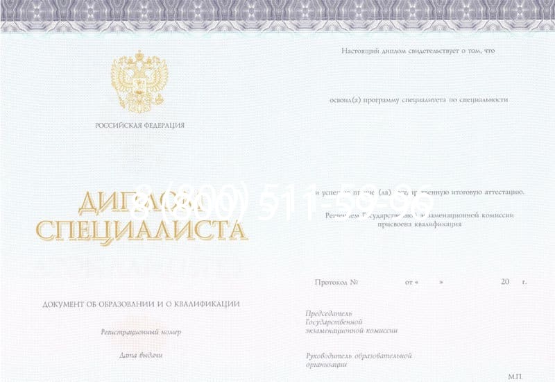 Купить Диплом о втором высшем образовании в Набережных Челнах
