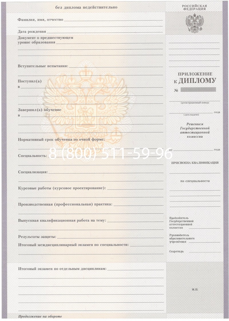 Купить Диплом техникума 2007-2010 годов в Набережных Челнах Купить Диплом техникума 2007-2010 годов в Набережных Челнах