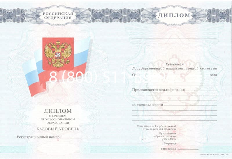 Купить Диплом техникума 2007-2010 годов в Набережных Челнах Купить Диплом техникума 2007-2010 годов в Набережных Челнах