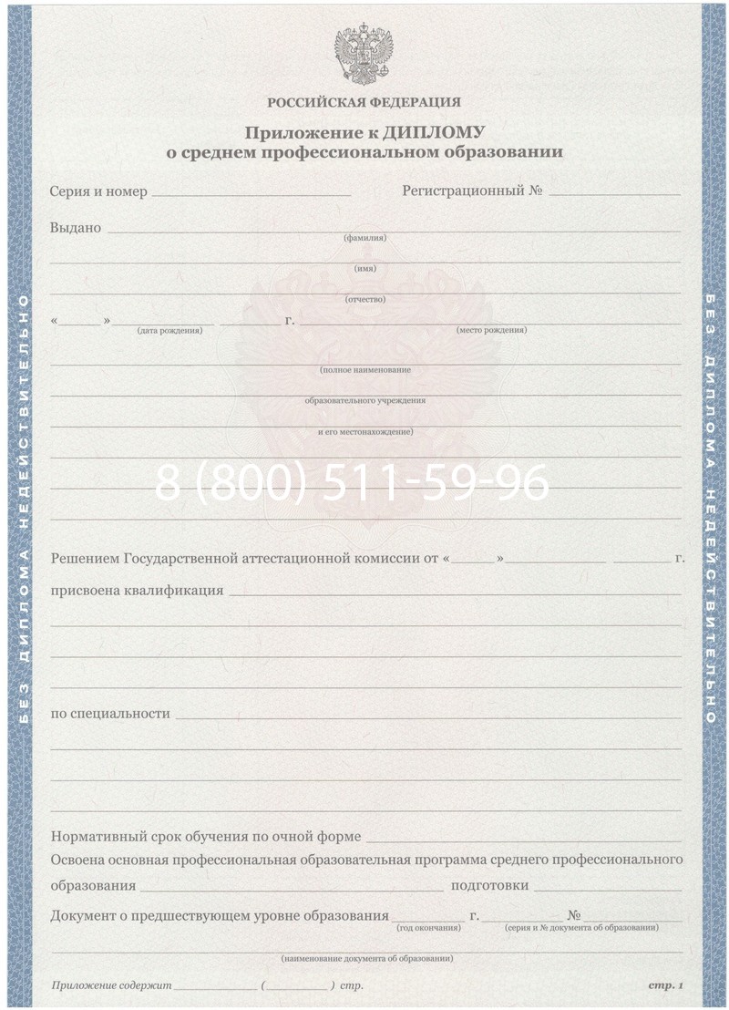 Купить Диплом техникума 2011-2013 годов в Набережных Челнах Купить Диплом техникума 2011-2013 годов в Набережных Челнах