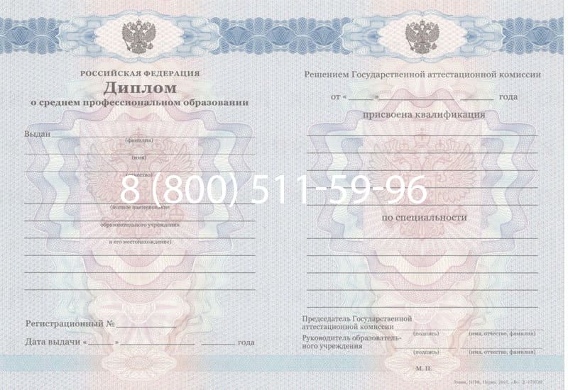 Купить Диплом техникума 2011-2013 годов в Набережных Челнах Купить Диплом техникума 2011-2013 годов в Набережных Челнах