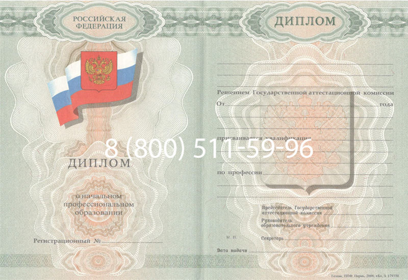 Купить Диплом училища 2007-2009 годов в Набережных Челнах