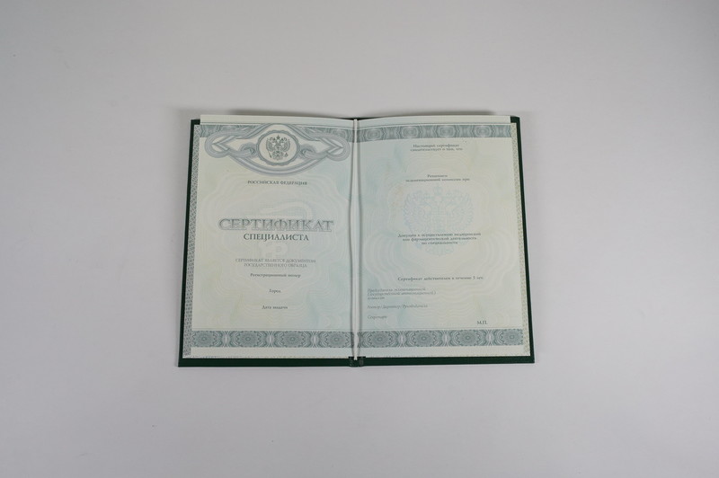 Заказать Медицинский сертификат специалиста в Набережных Челнах