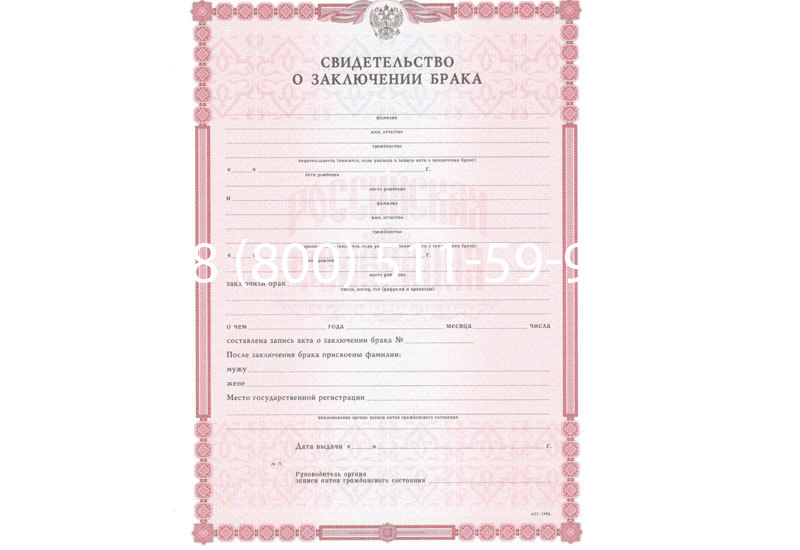 Купить Свидетельство о браке в Набережных Челнах Купить Свидетельство о браке в Набережных Челнах