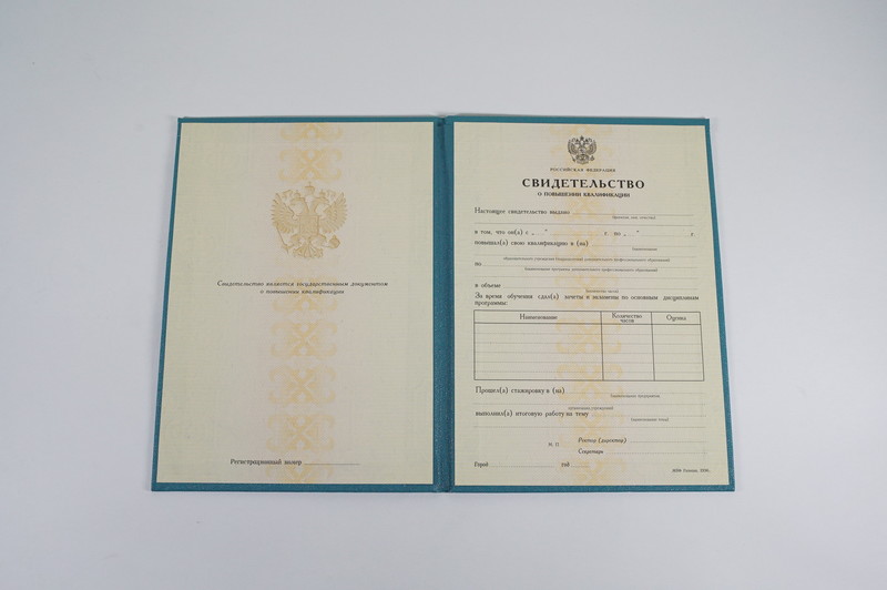 Купить Свидетельство о повышении квалификации в Набережных Челнах Купить Свидетельство о повышении квалификации в Набережных Челнах